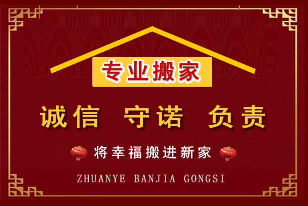 赤坎搬家电话