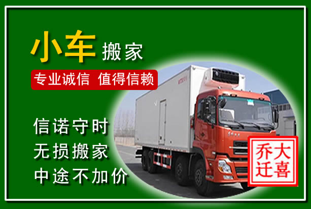 赤坎物品搬运