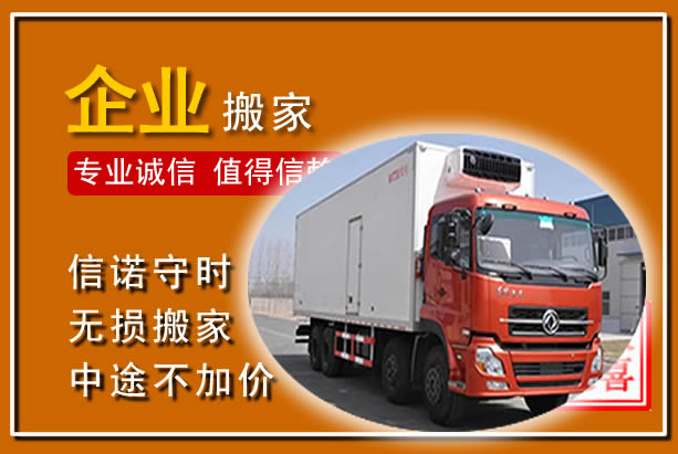 赤坎工厂单位搬迁
